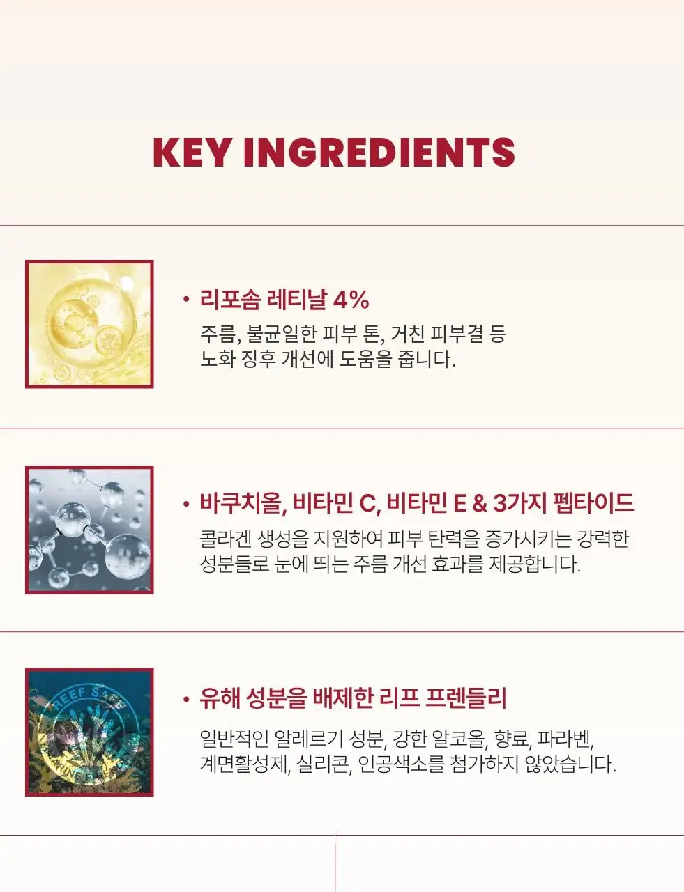 [레티날/주름탄력] 케이시크릿 서울 1988 레틴알 발효콩 아이크림 30ml 상세페이지 6